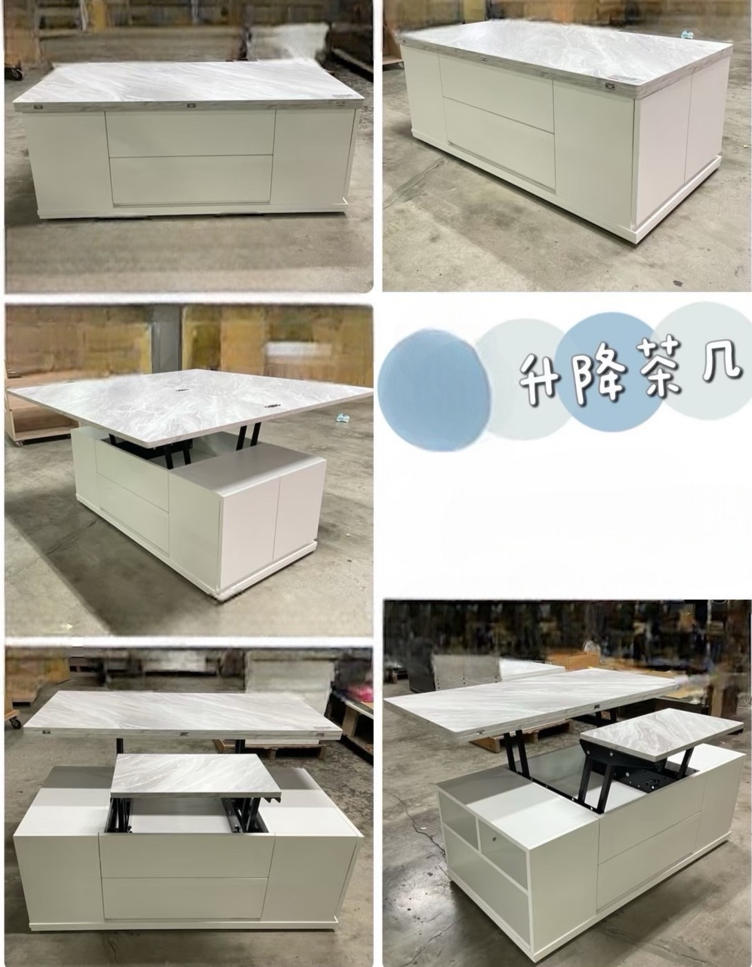 升降茶几